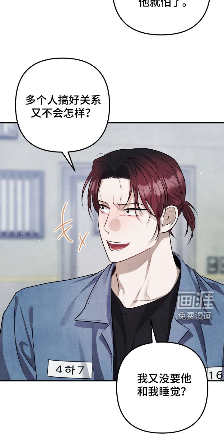第28章：挑衅