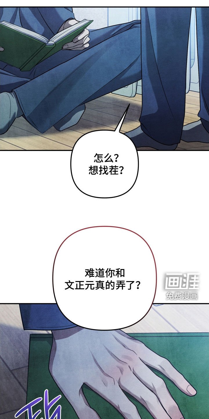 第28章：挑衅