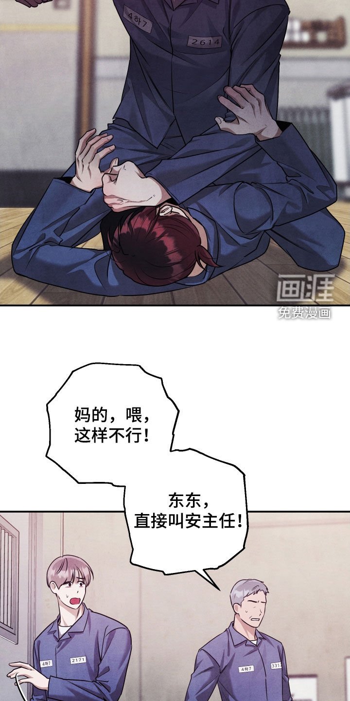 第29章：打架