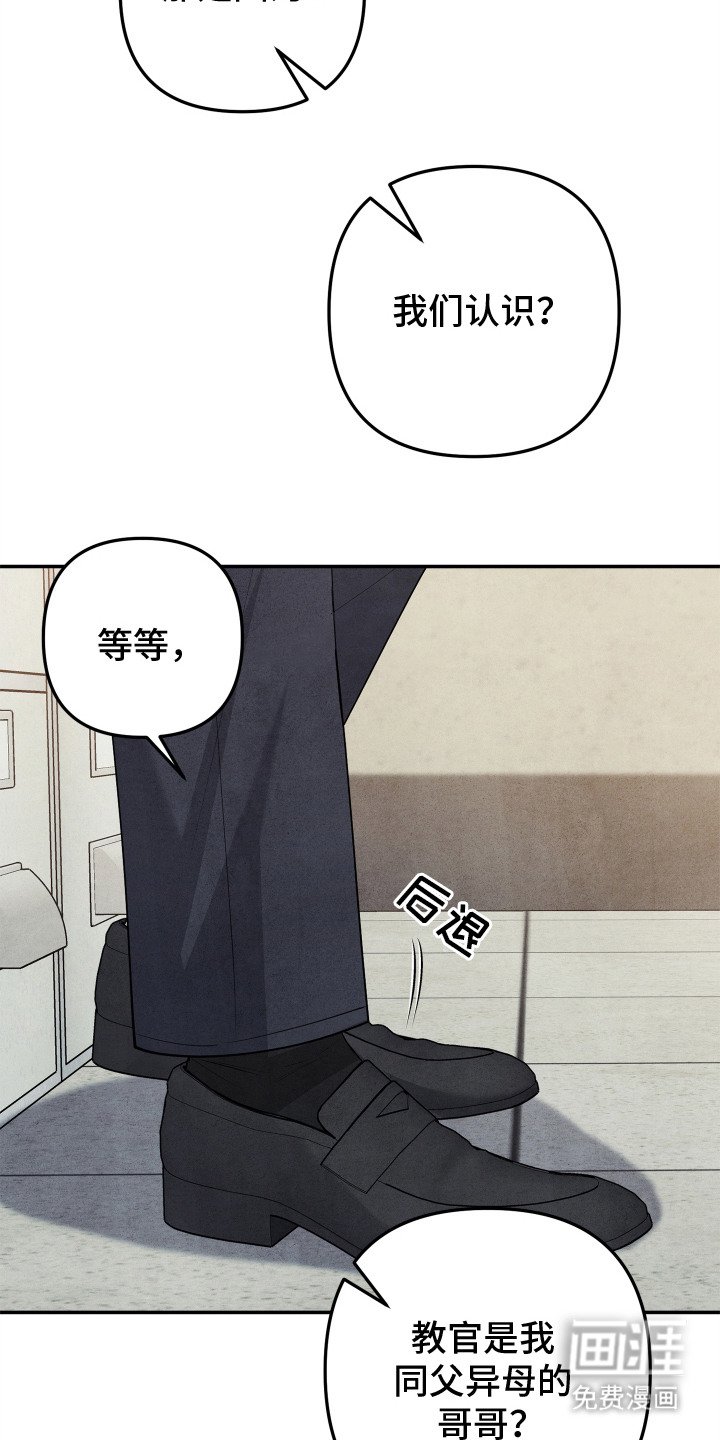 第3章：同父异母