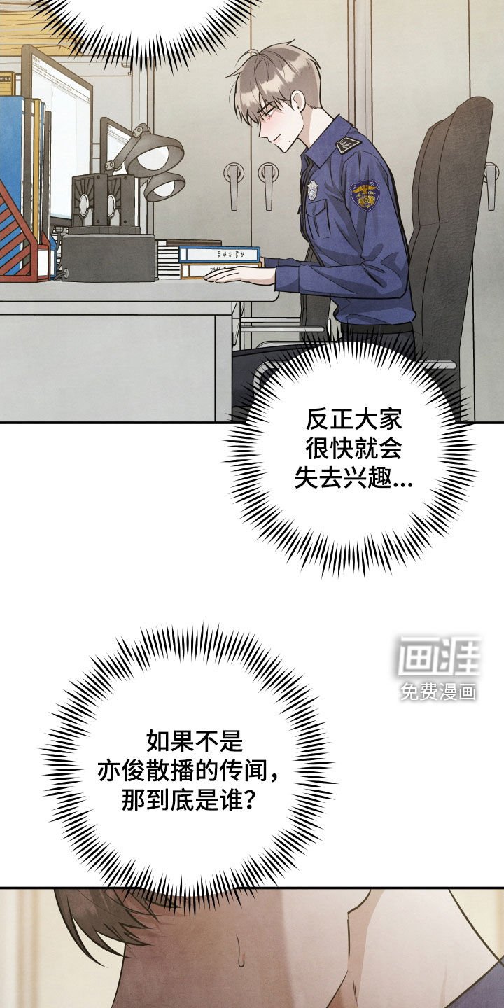 第30章：20年前
