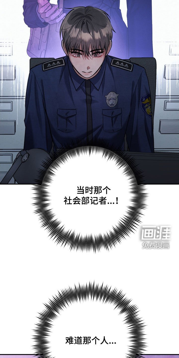 第30章：20年前