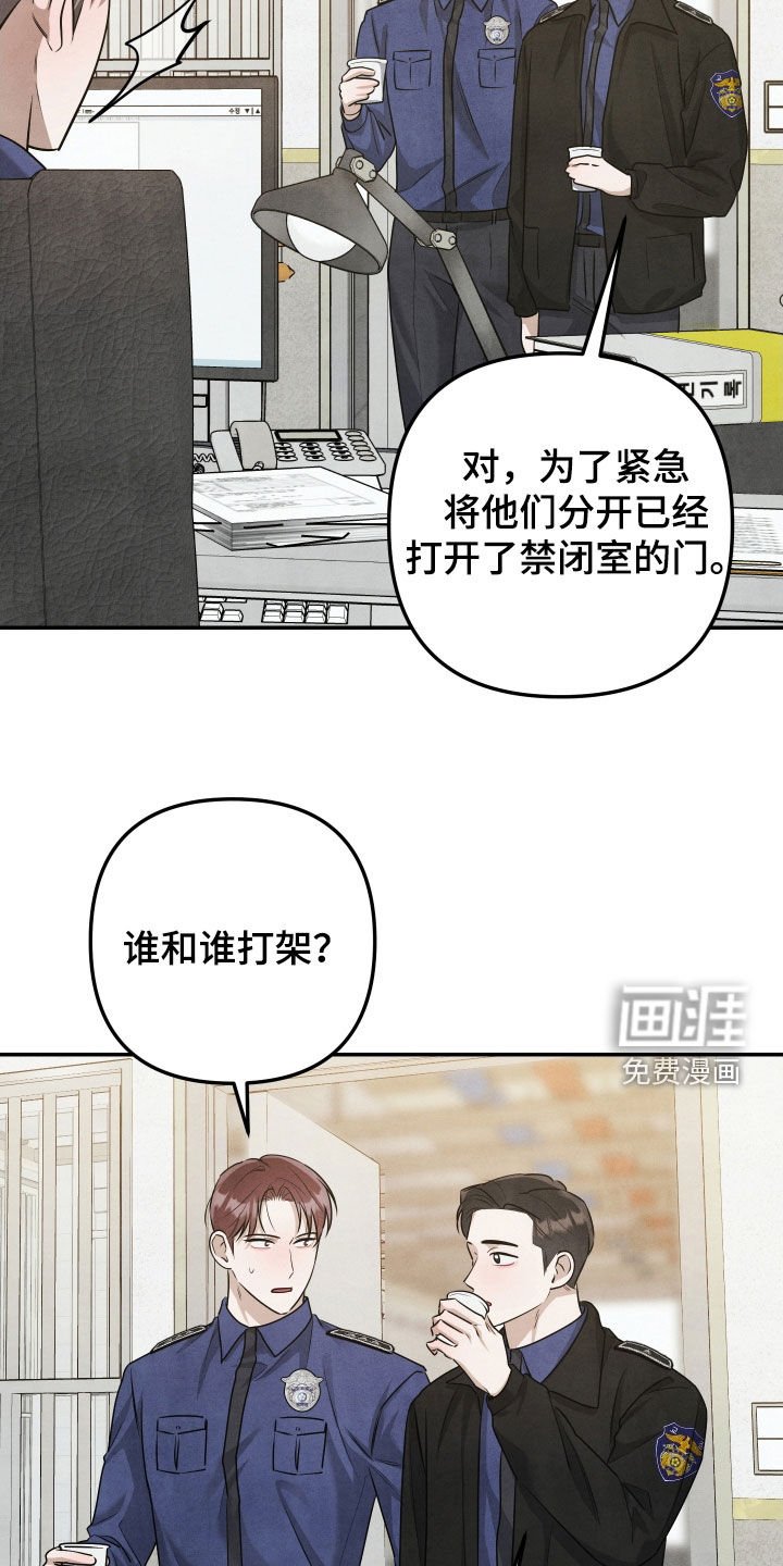 第30章：20年前