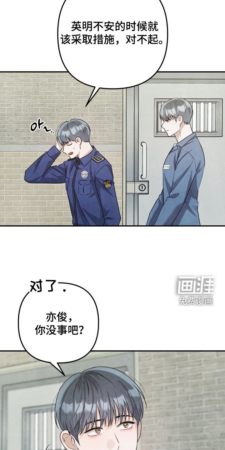 第30章：20年前