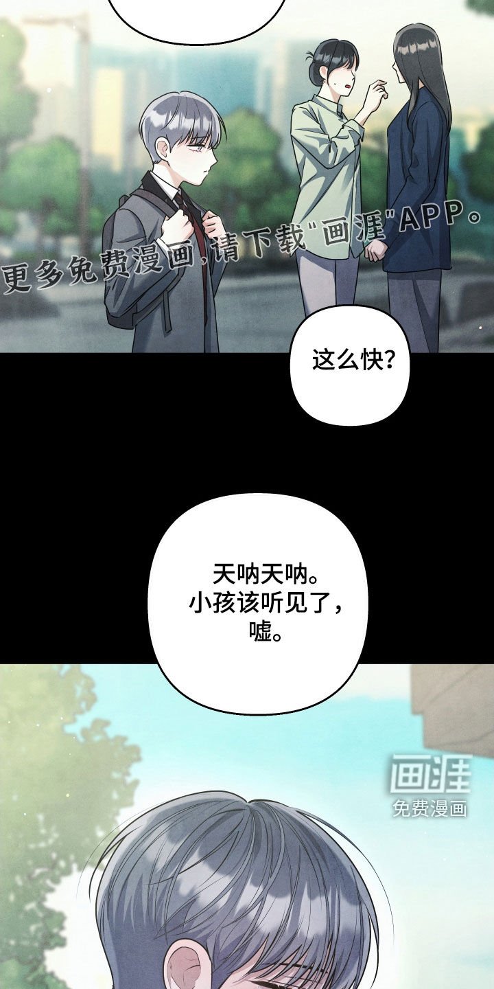 第31章：哥哥我好痛