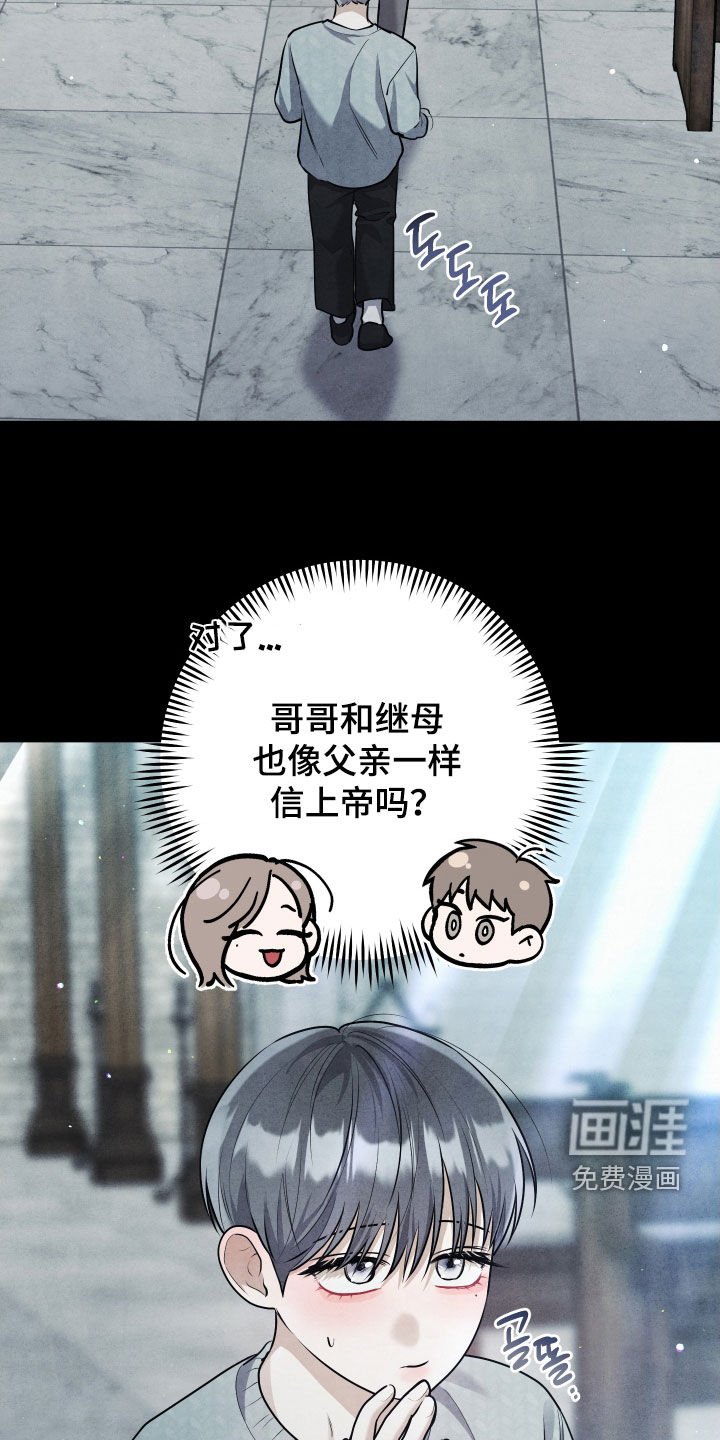 第31章：哥哥我好痛