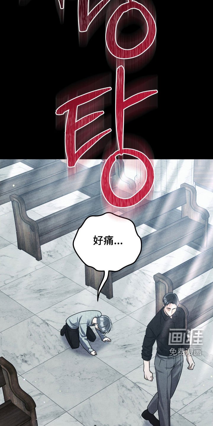 第31章：哥哥我好痛