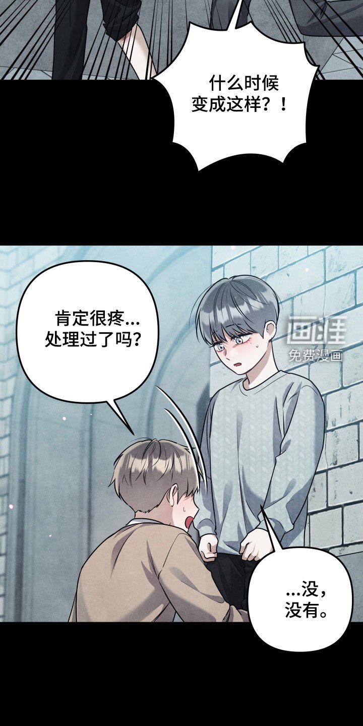 第31章：哥哥我好痛