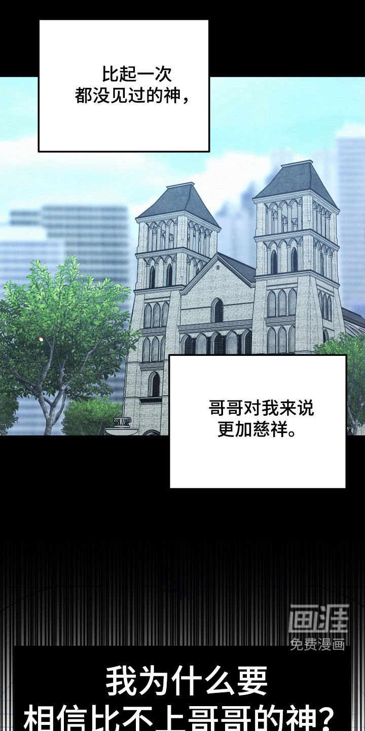 第32章：唯一的救赎