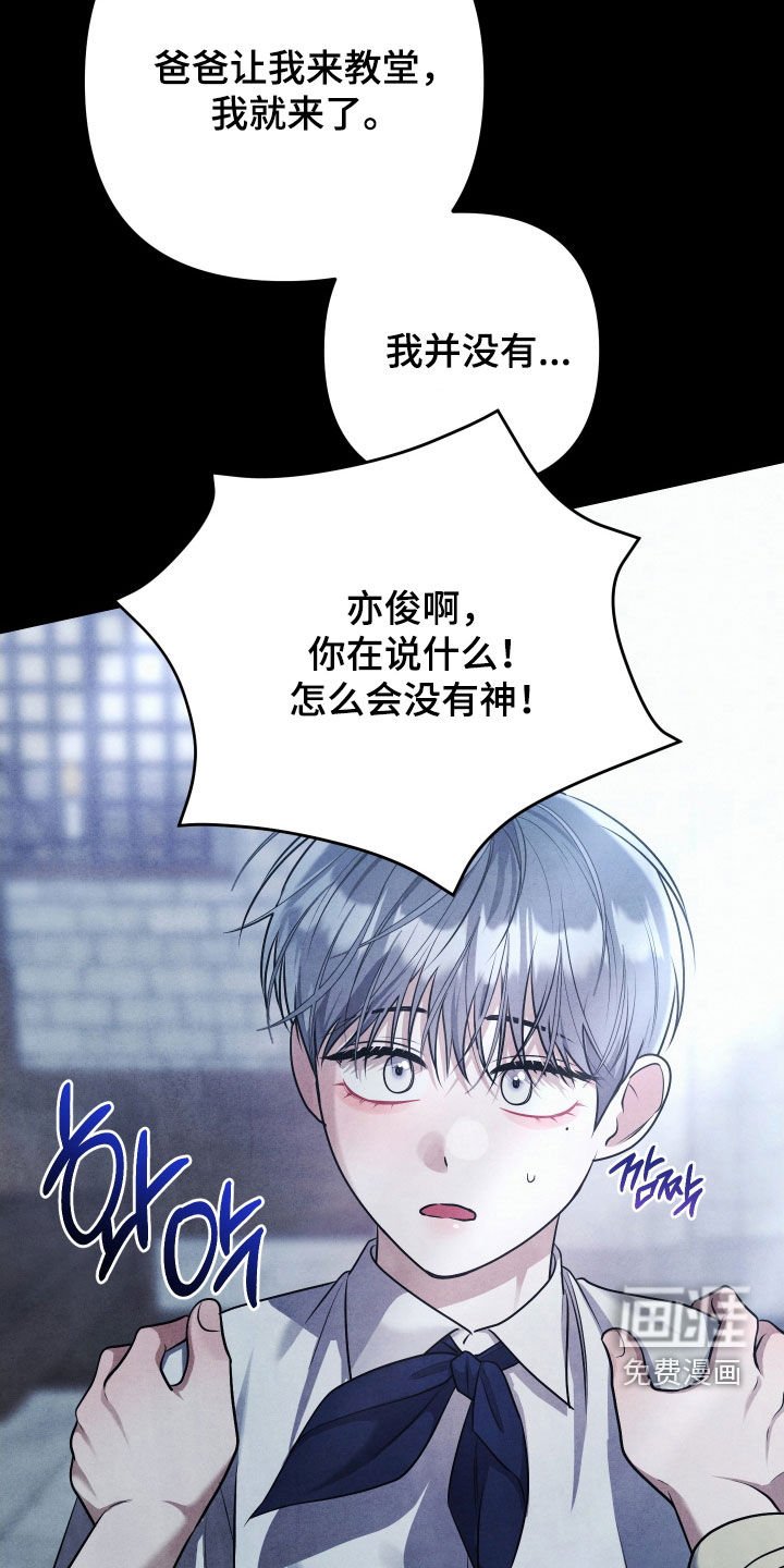 第32章：唯一的救赎
