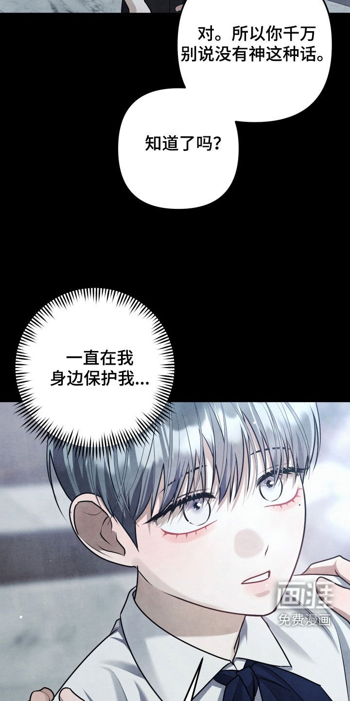 第32章：唯一的救赎