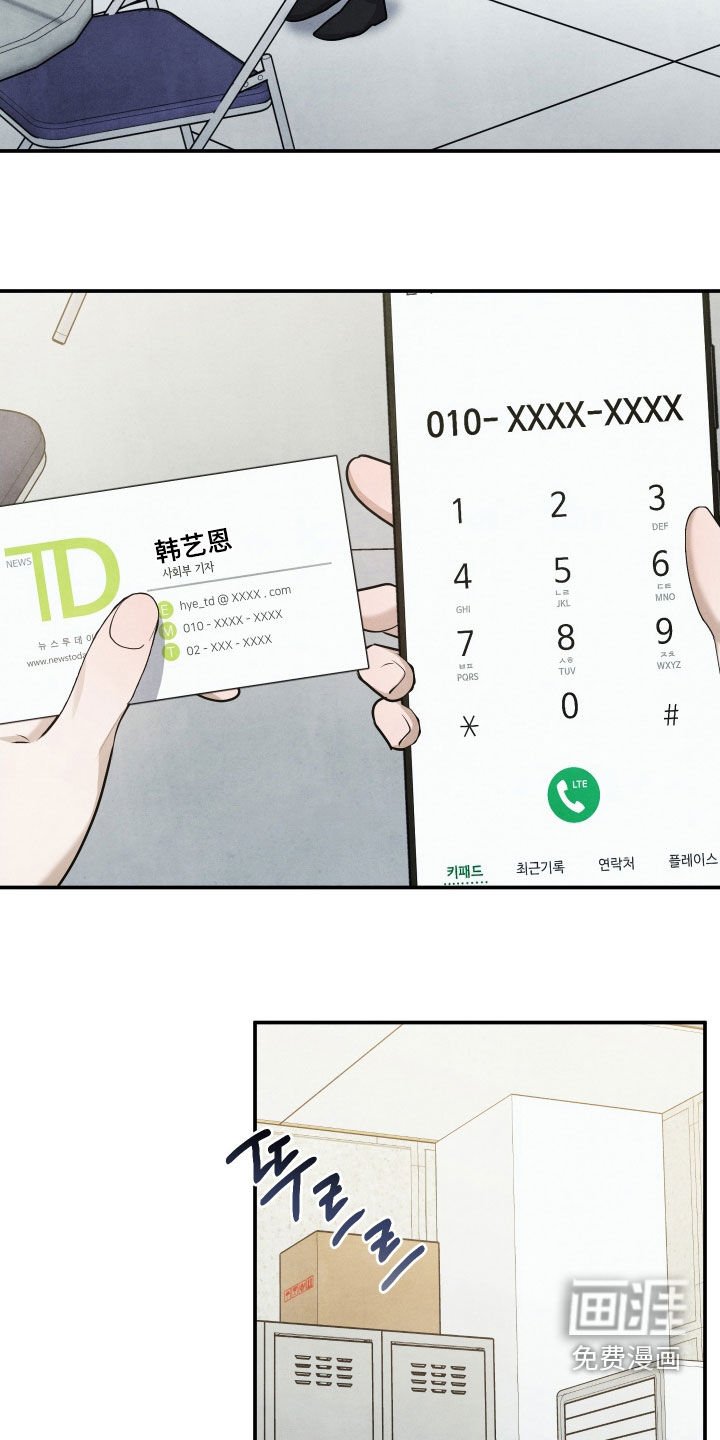 第33章：你还笑得出来