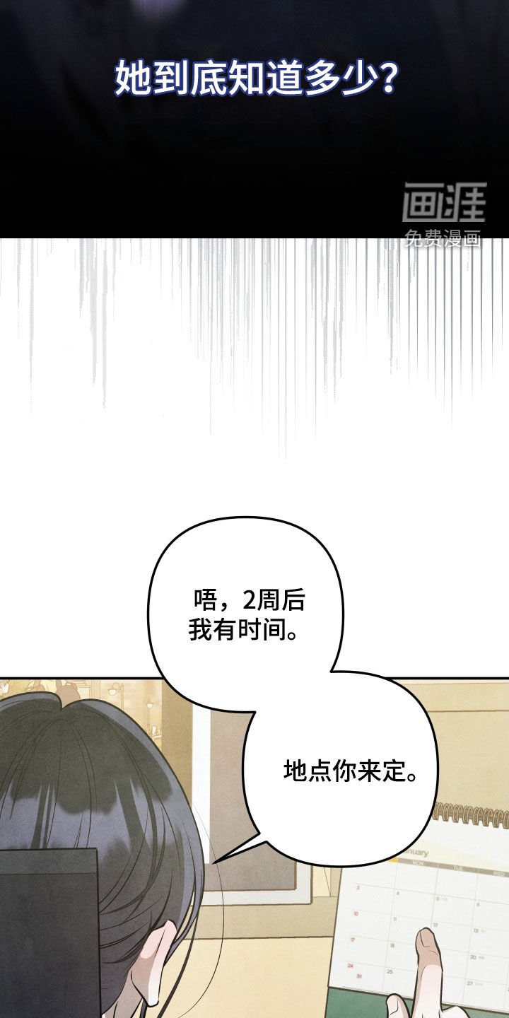 第33章：你还笑得出来