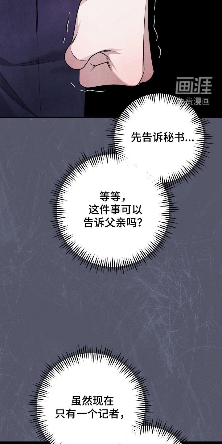 第33章：你还笑得出来