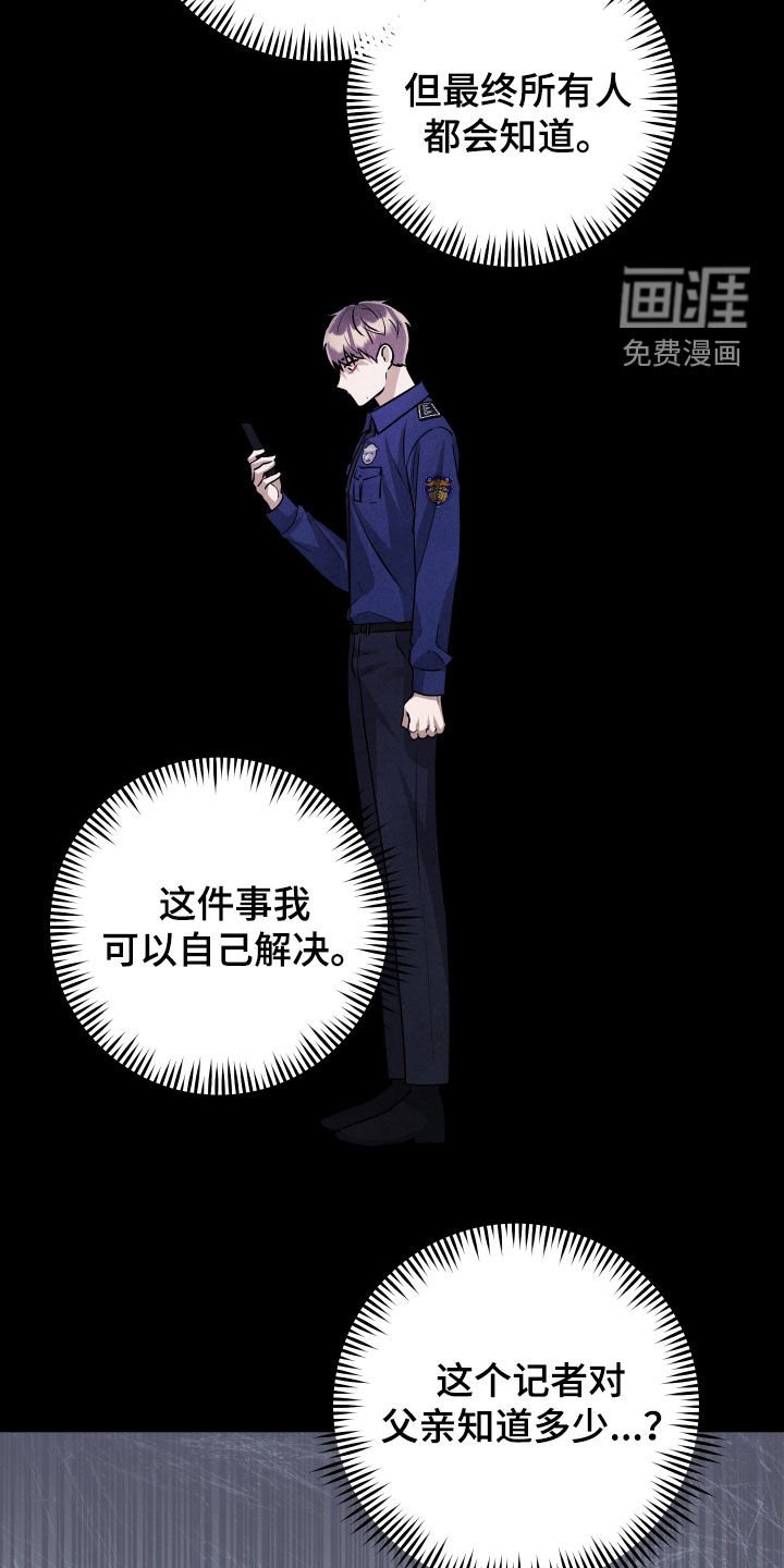 第33章：你还笑得出来