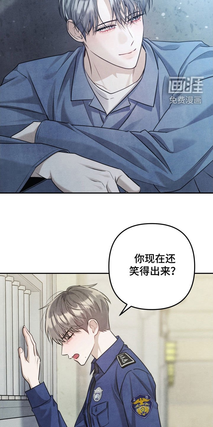 第33章：你还笑得出来