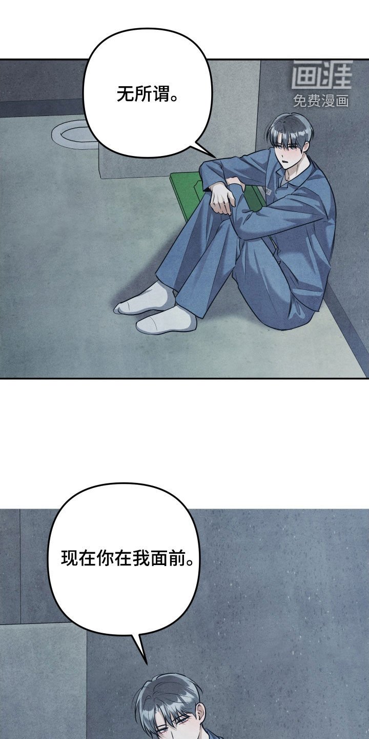 第34章：你只是个犯人