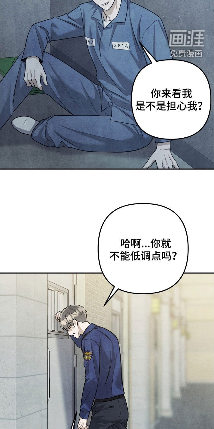 第34章：你只是个犯人