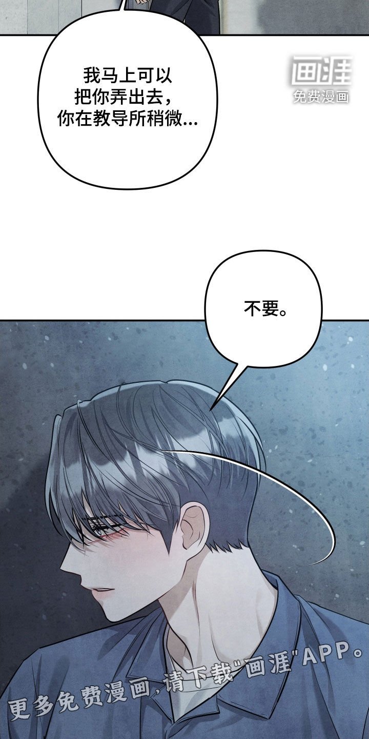 第34章：你只是个犯人