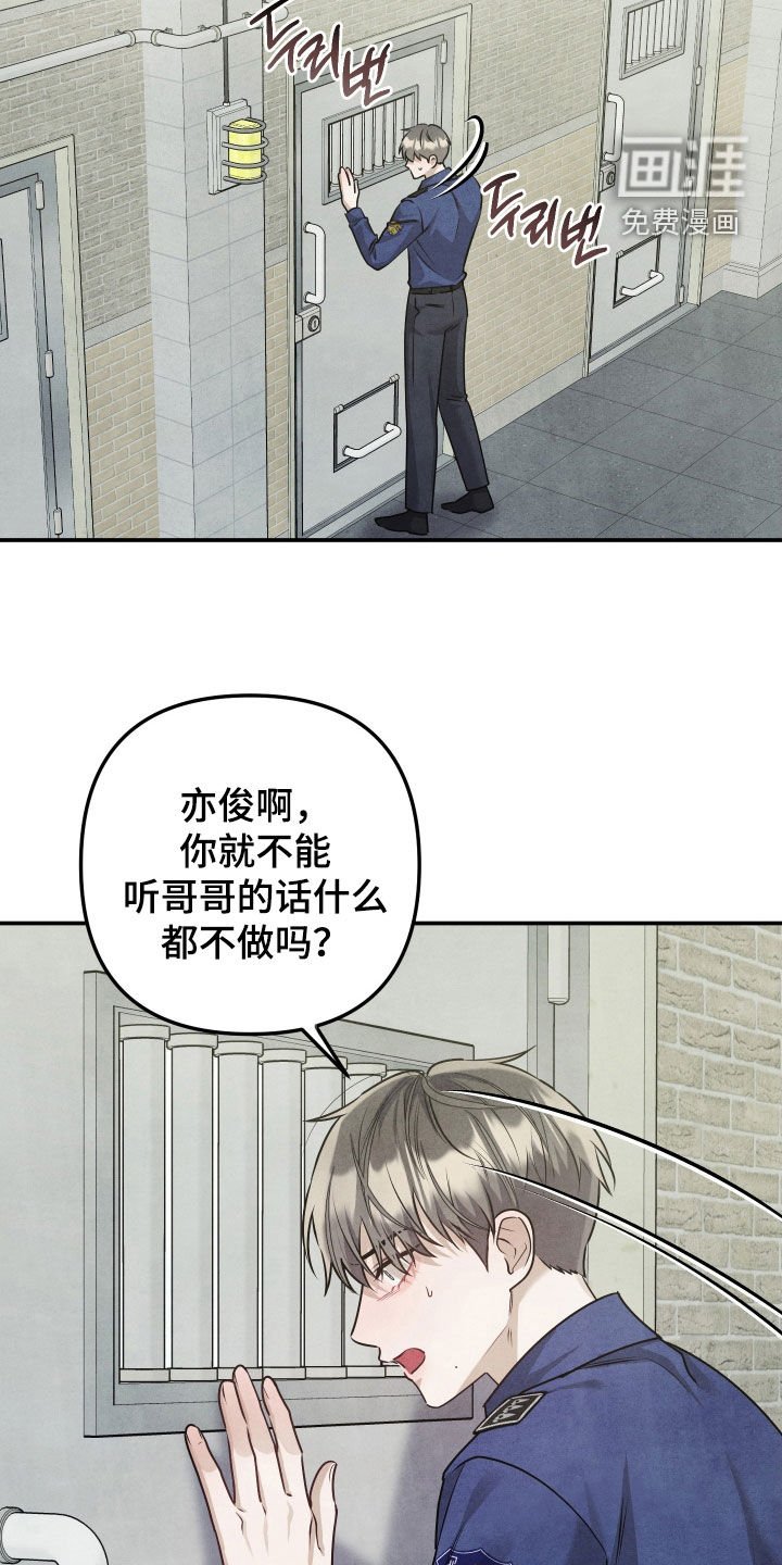 第34章：你只是个犯人