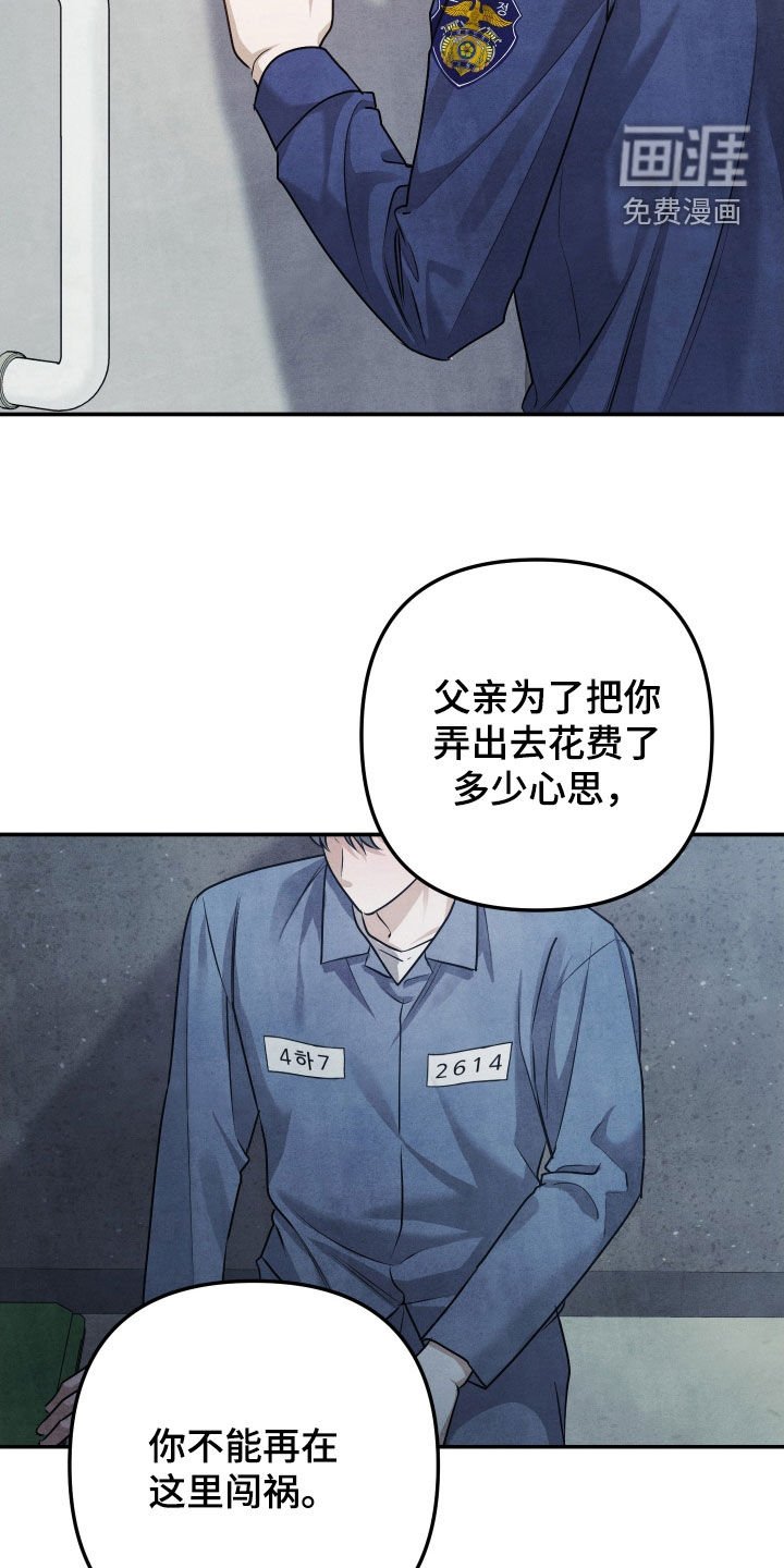 第34章：你只是个犯人