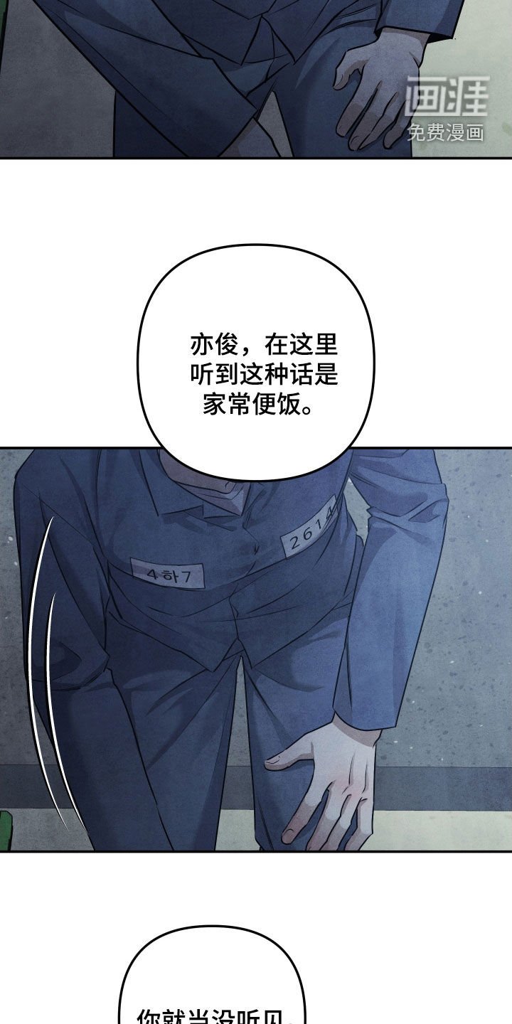 第34章：你只是个犯人