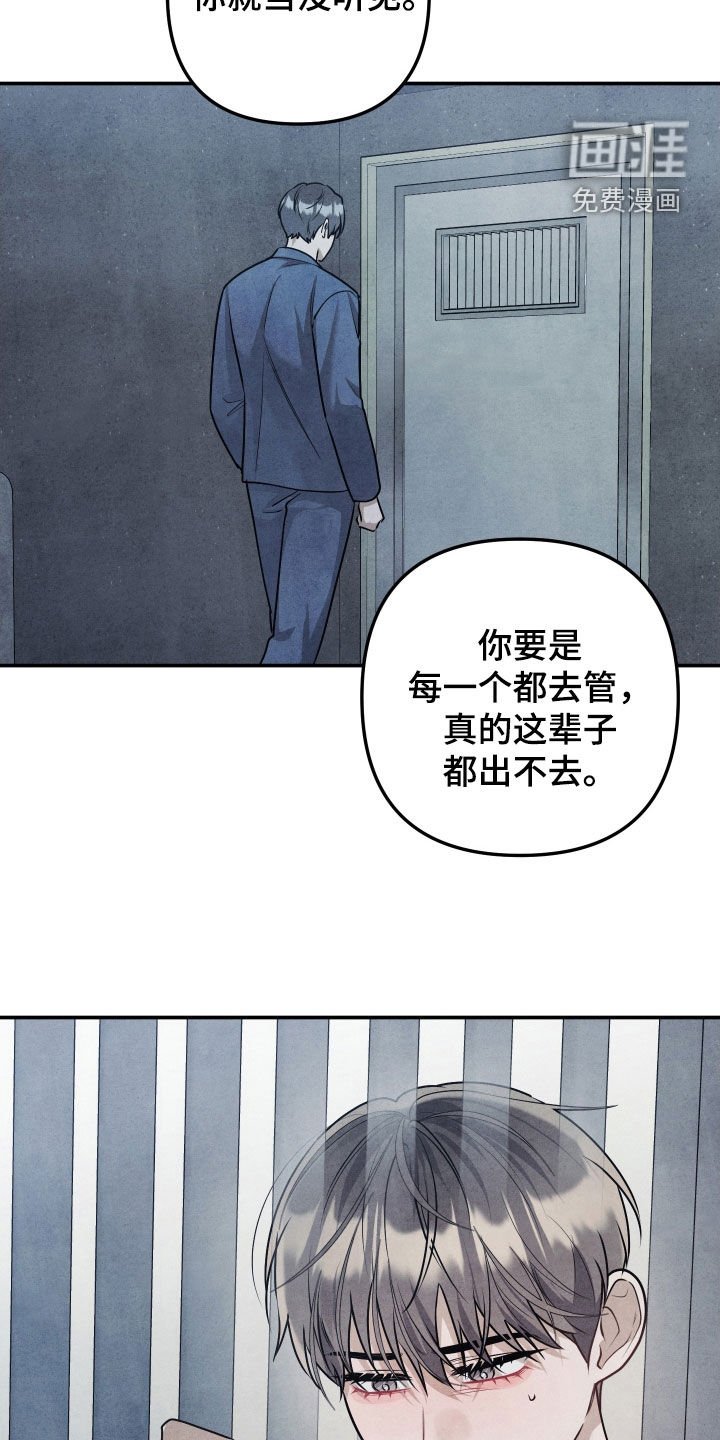 第34章：你只是个犯人
