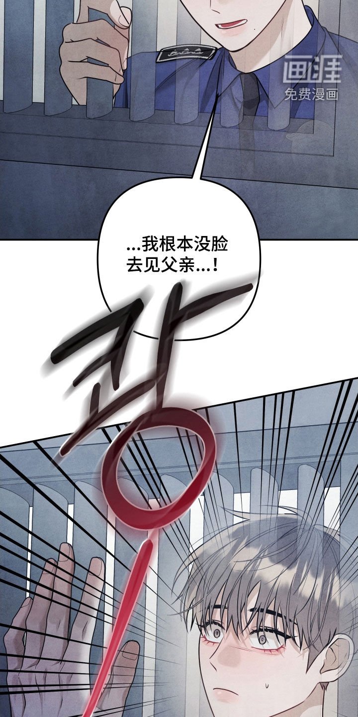 第34章：你只是个犯人