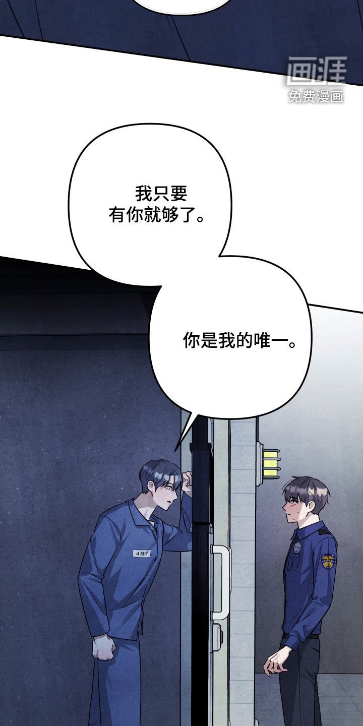 第34章：你只是个犯人