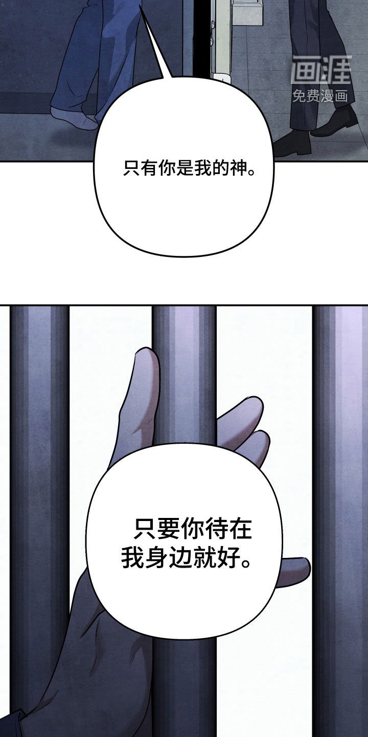 第34章：你只是个犯人