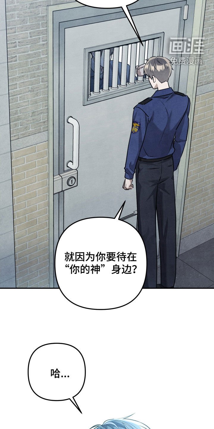 第34章：你只是个犯人