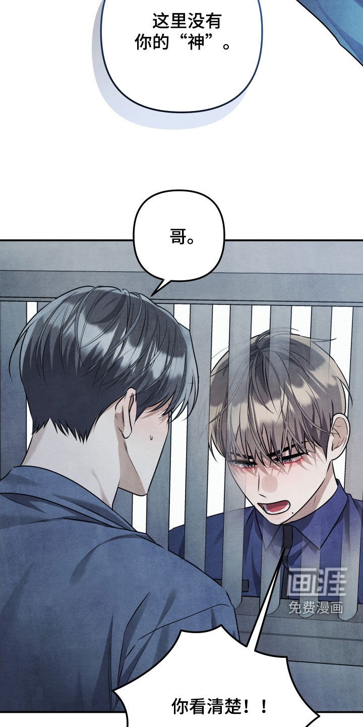 第34章：你只是个犯人