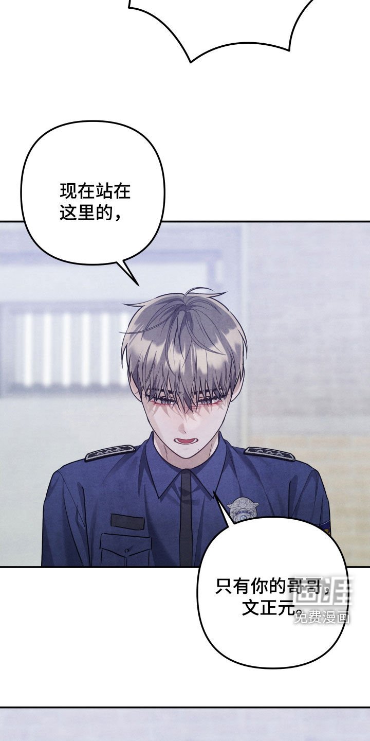 第34章：你只是个犯人