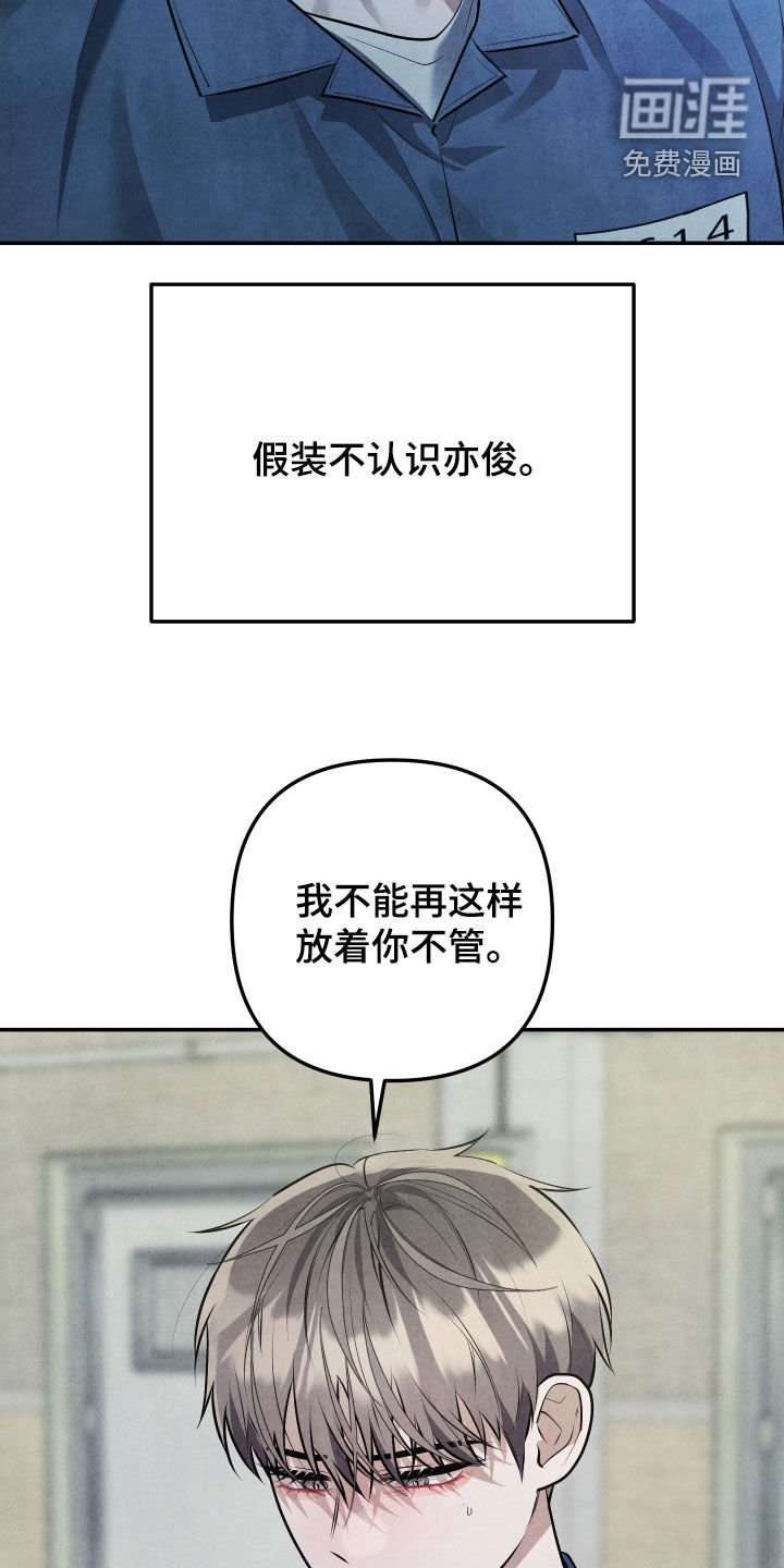 第35章：保持距离