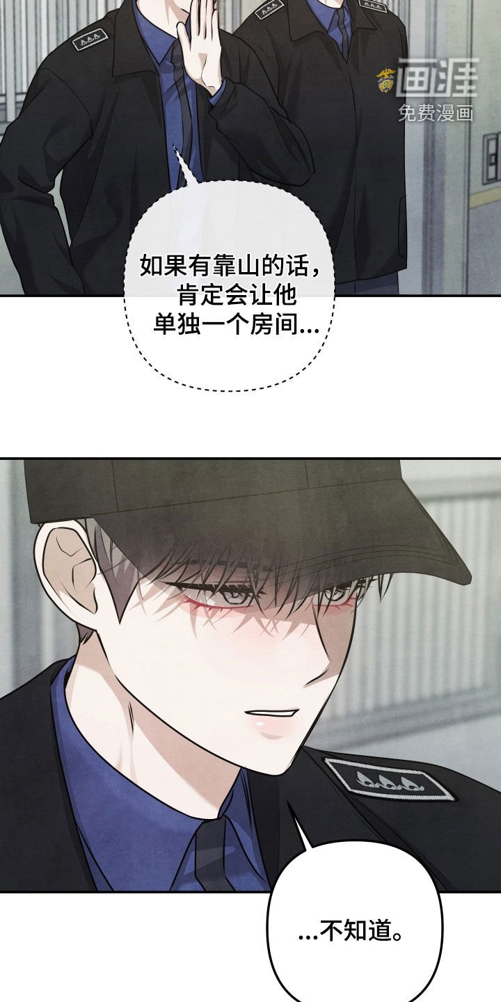 第35章：保持距离