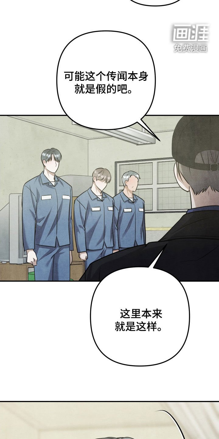 第35章：保持距离