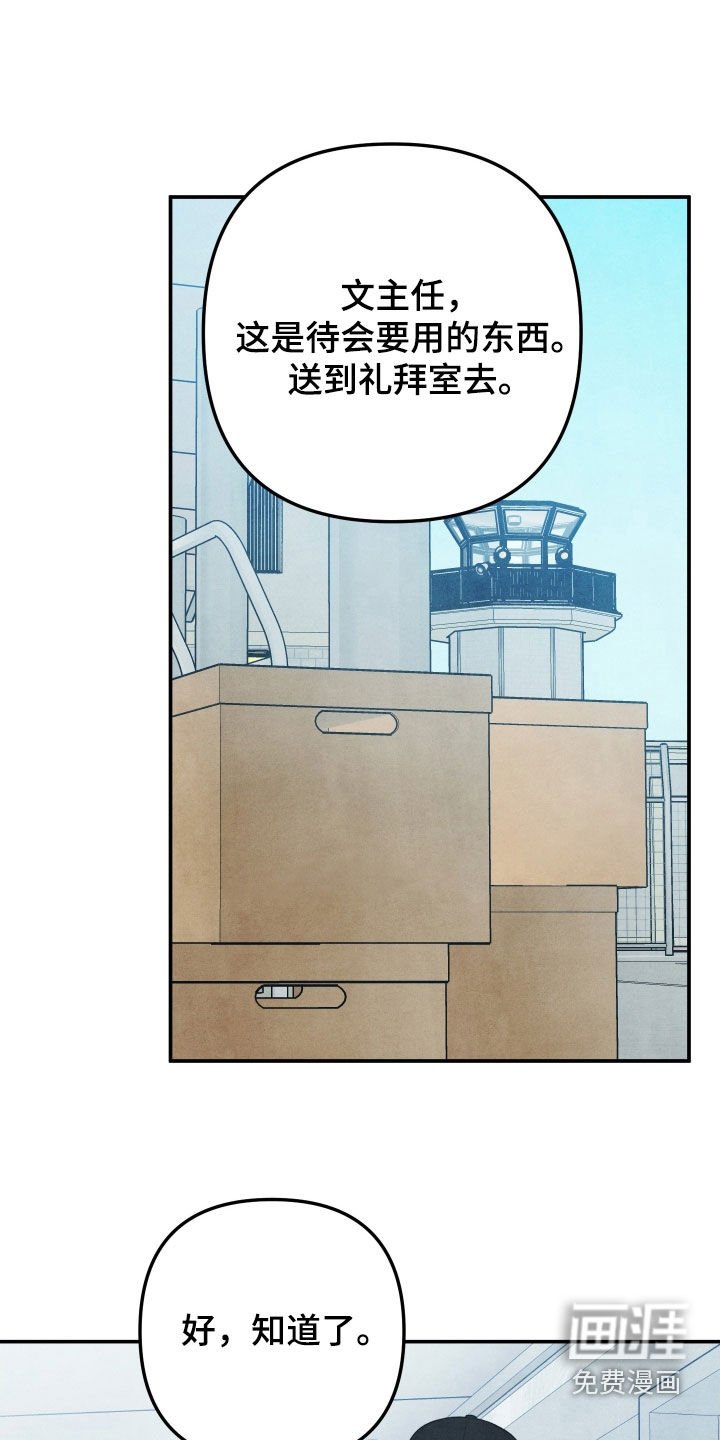 第35章：保持距离
