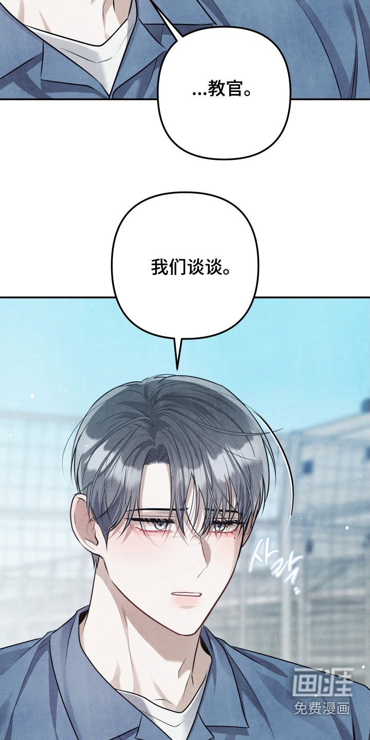 第35章：保持距离