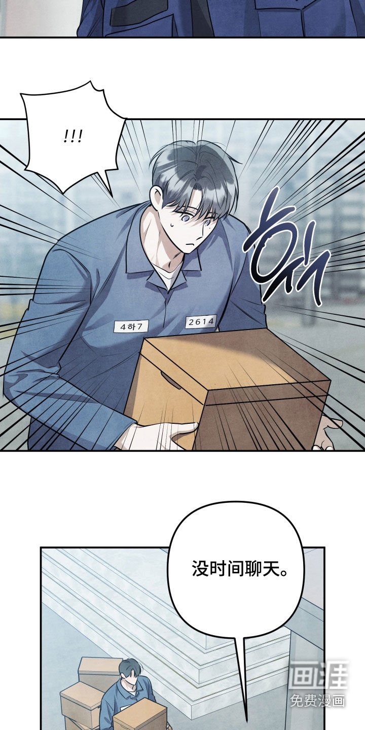 第35章：保持距离