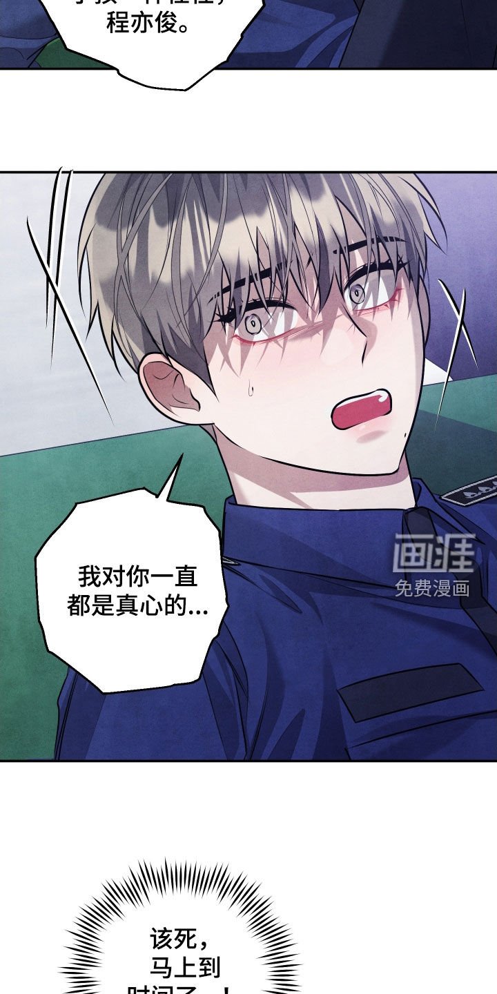第37章：希望你能回来