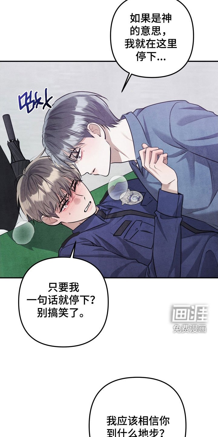第38章：答案只有一个