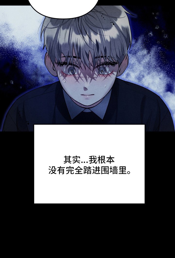 第4章：围墙