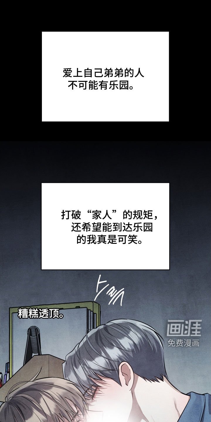 第40章：你就承认吧