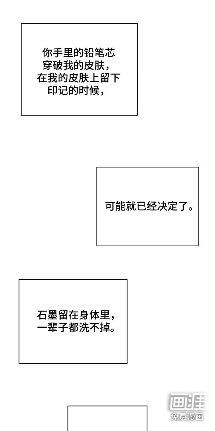 第41章：从未改变
