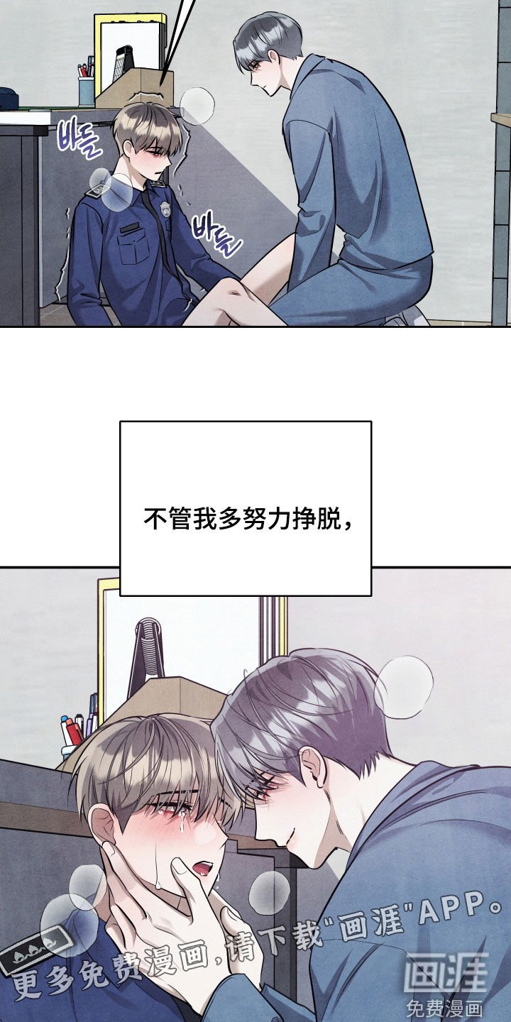 第41章：从未改变