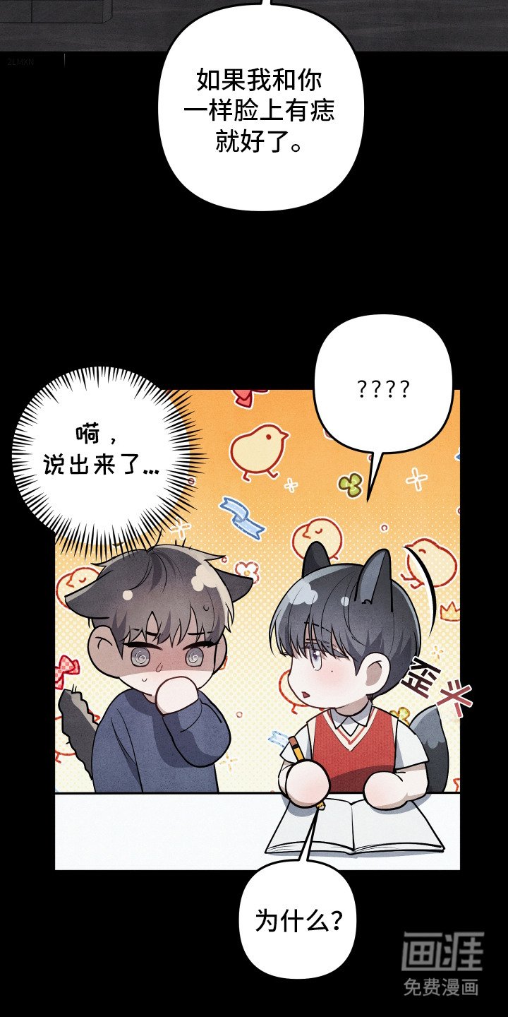 第5章：脸上的痣