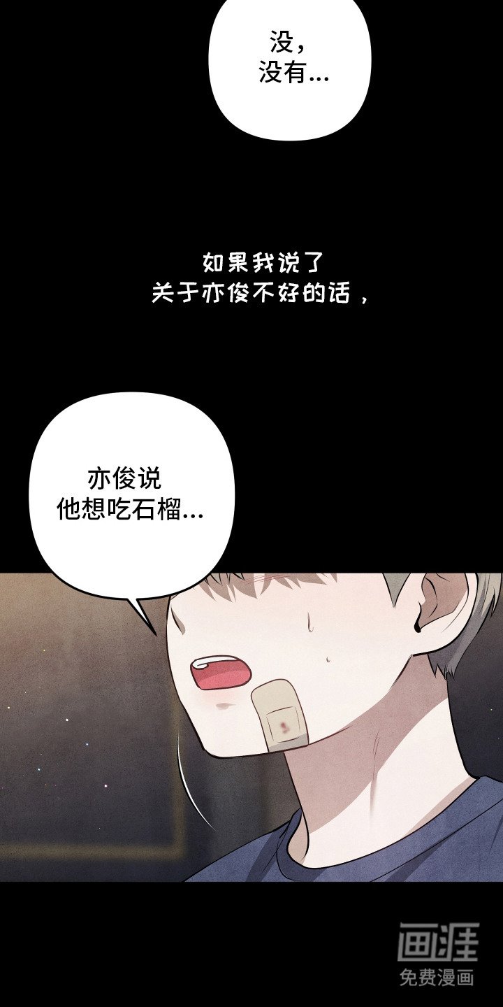 第5章：脸上的痣