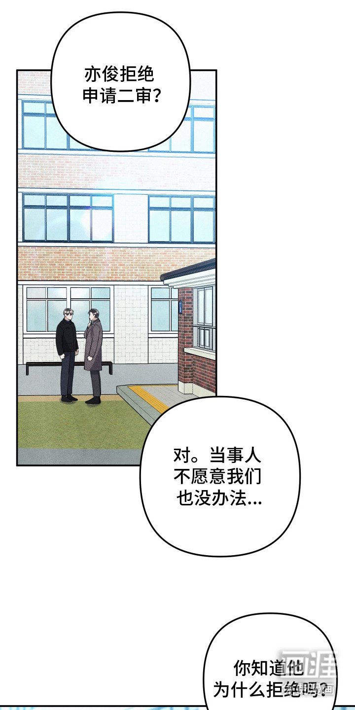第7章：拒绝二审