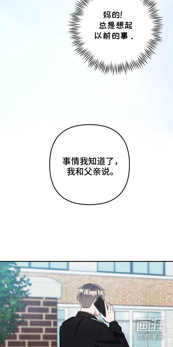 第7章：拒绝二审