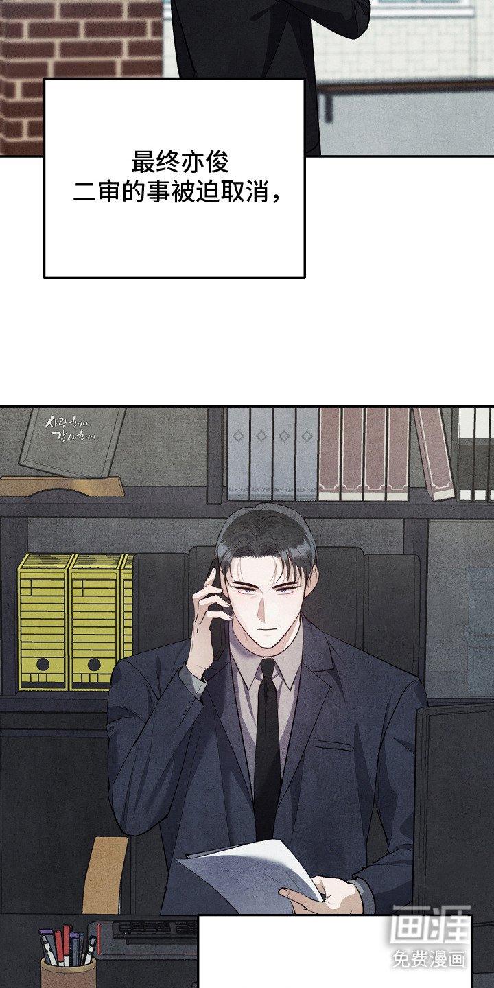 第7章：拒绝二审